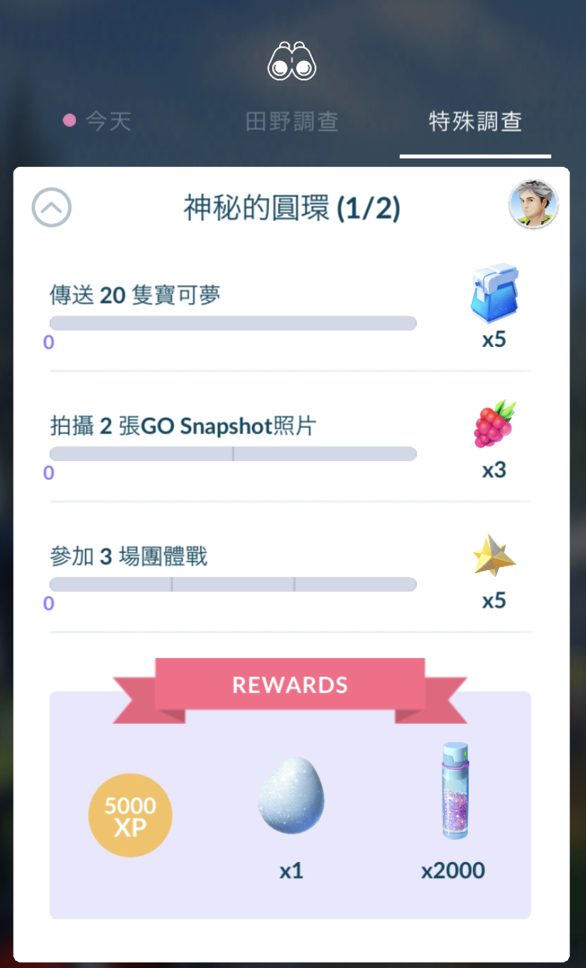 【疫起在家找事做】Day 2 寶可夢Pokémon GO Fest 2021 #好家在我在家 @貝大小姐的多元心宇宙