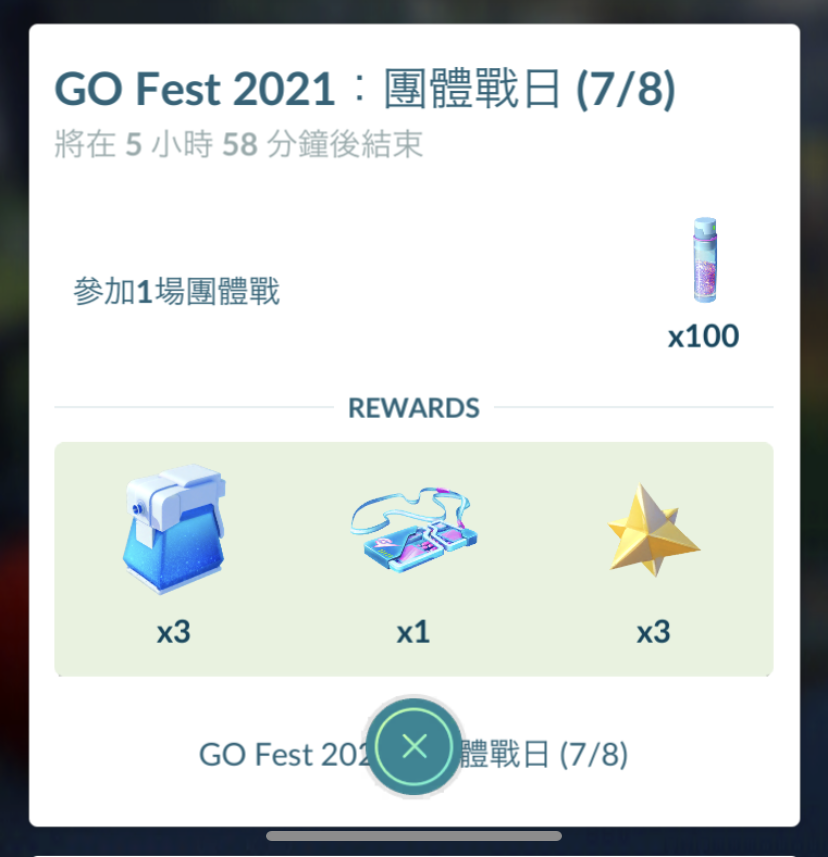 【疫起在家找事做】Day 2 寶可夢Pokémon GO Fest 2021 #好家在我在家 @貝大小姐的多元心宇宙