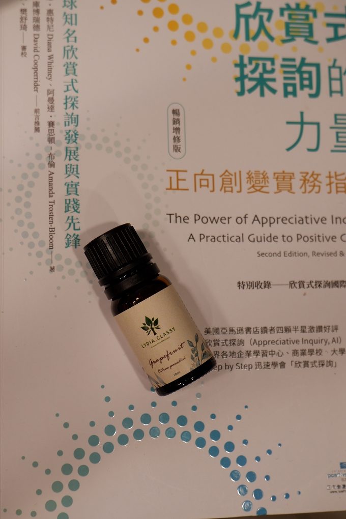 【好物推薦】Lydia.Classy莉迪亞香氛專賣X天然萃取植物花果精油組合 @貝大小姐的多元心宇宙