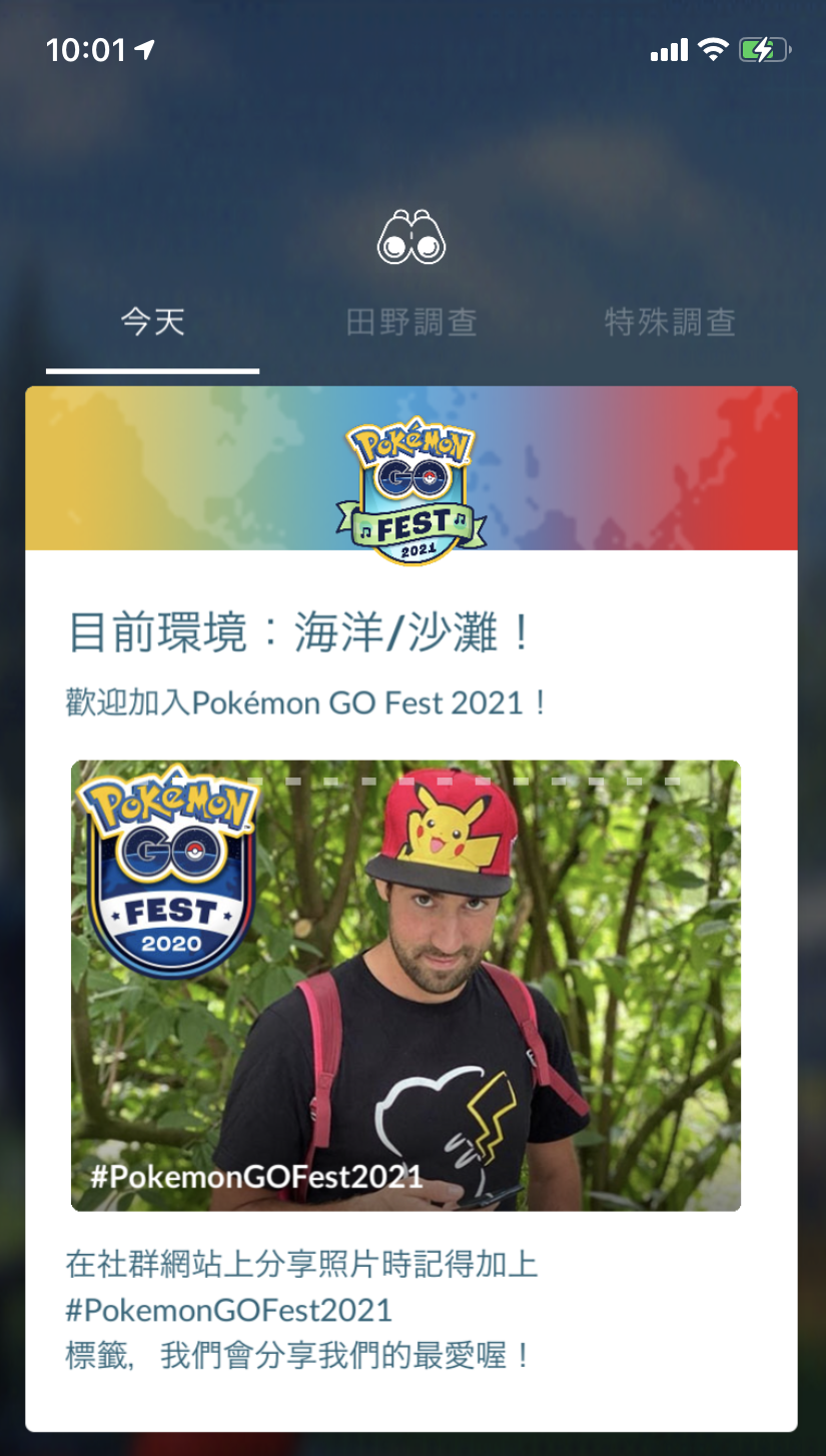 【疫起在家找事做】寶可夢Pokémon GO Fest 2021 Day 1 #好家在我在家 @貝大小姐的多元心宇宙