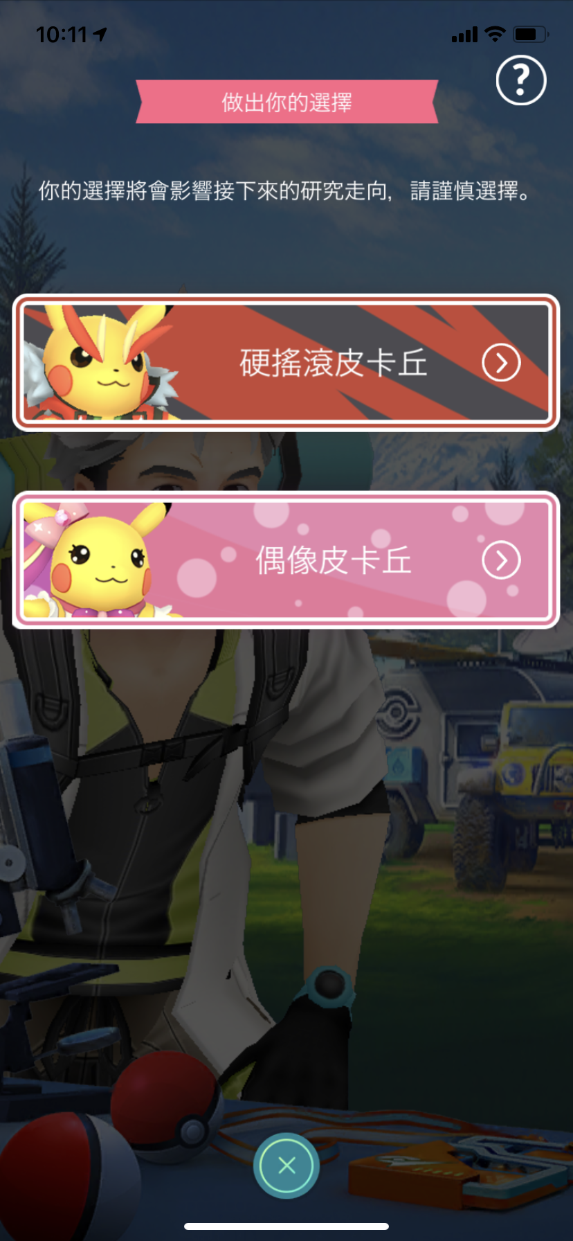 【疫起在家找事做】寶可夢Pokémon GO Fest 2021 Day 1 #好家在我在家 @貝大小姐的多元心宇宙