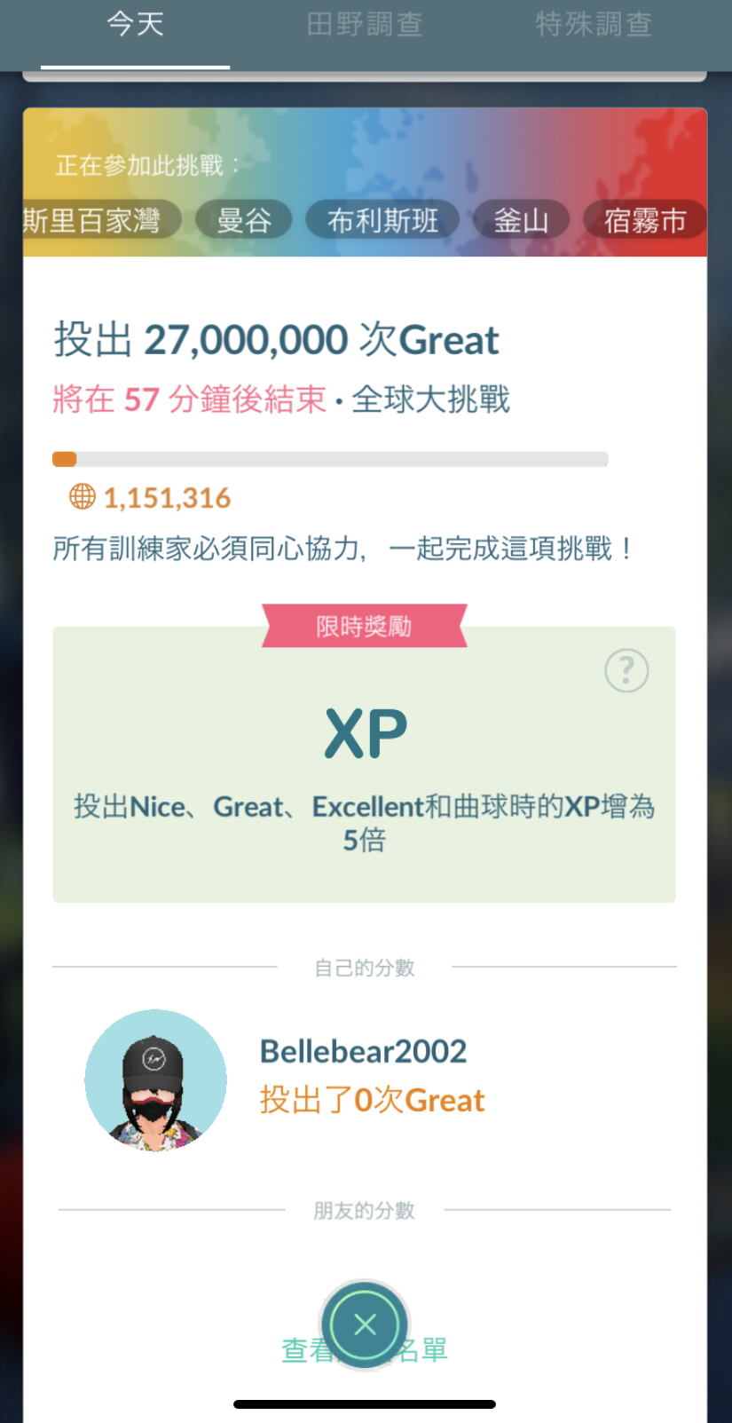 【疫起在家找事做】寶可夢Pokémon GO Fest 2021 Day 1 #好家在我在家 @貝大小姐的多元心宇宙