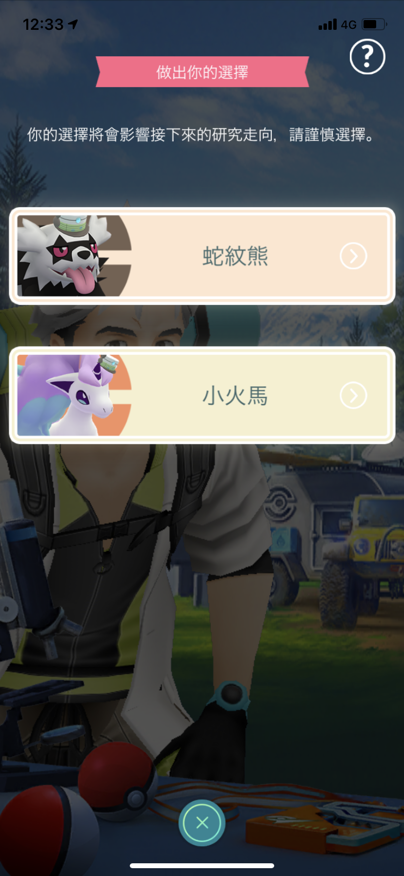 【疫起在家找事做】寶可夢Pokémon GO Fest 2021 Day 1 #好家在我在家 @貝大小姐的多元心宇宙