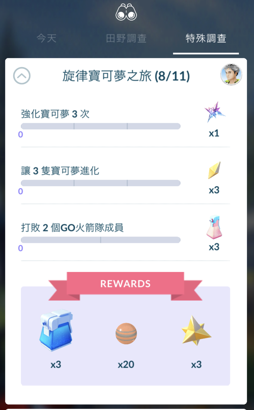 【疫起在家找事做】寶可夢Pokémon GO Fest 2021 Day 1 #好家在我在家 @貝大小姐的多元心宇宙