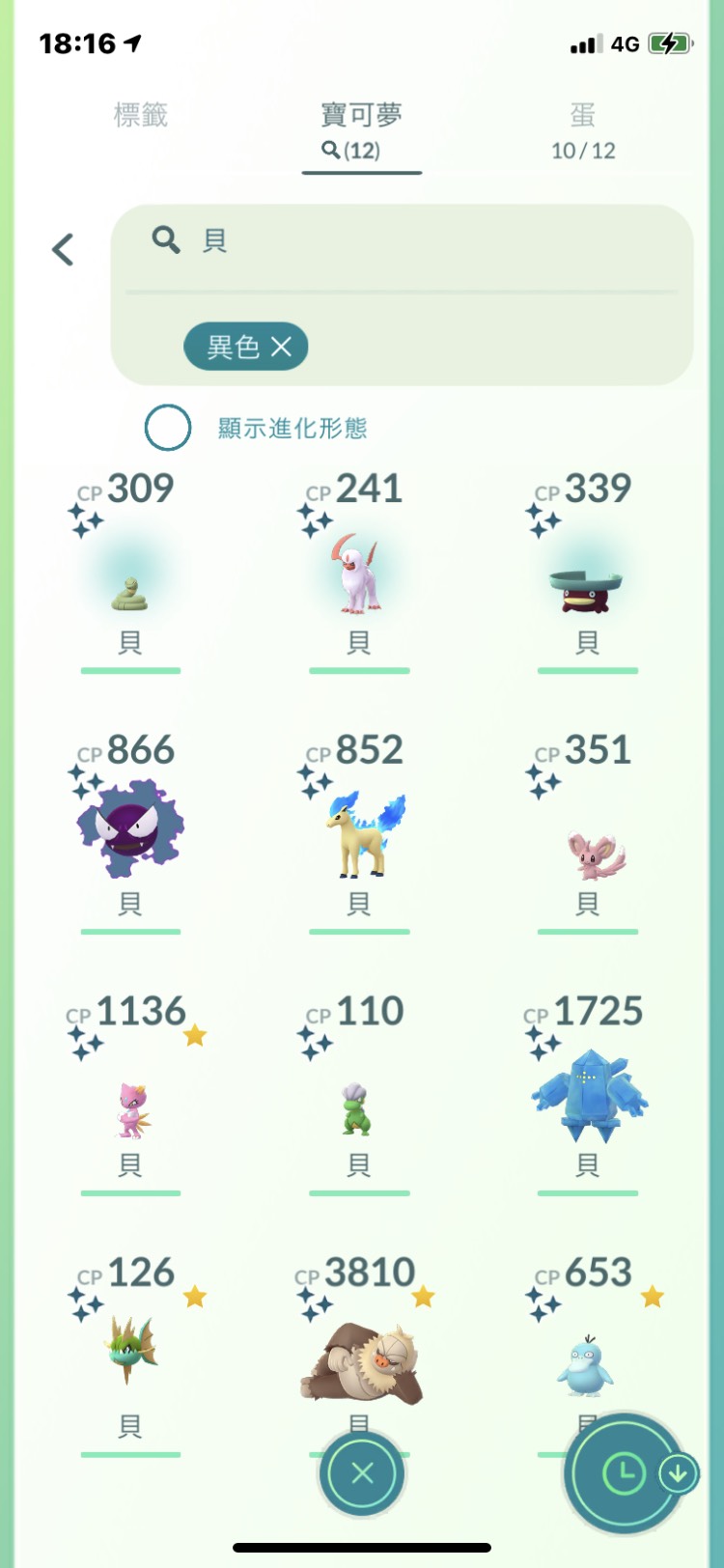 【疫起在家找事做】寶可夢Pokémon GO Fest 2021 Day 1 #好家在我在家 @貝大小姐的多元心宇宙