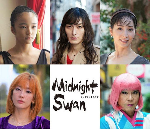 【電影】午夜天鵝 Midnight Swan @貝大小姐的多元心宇宙