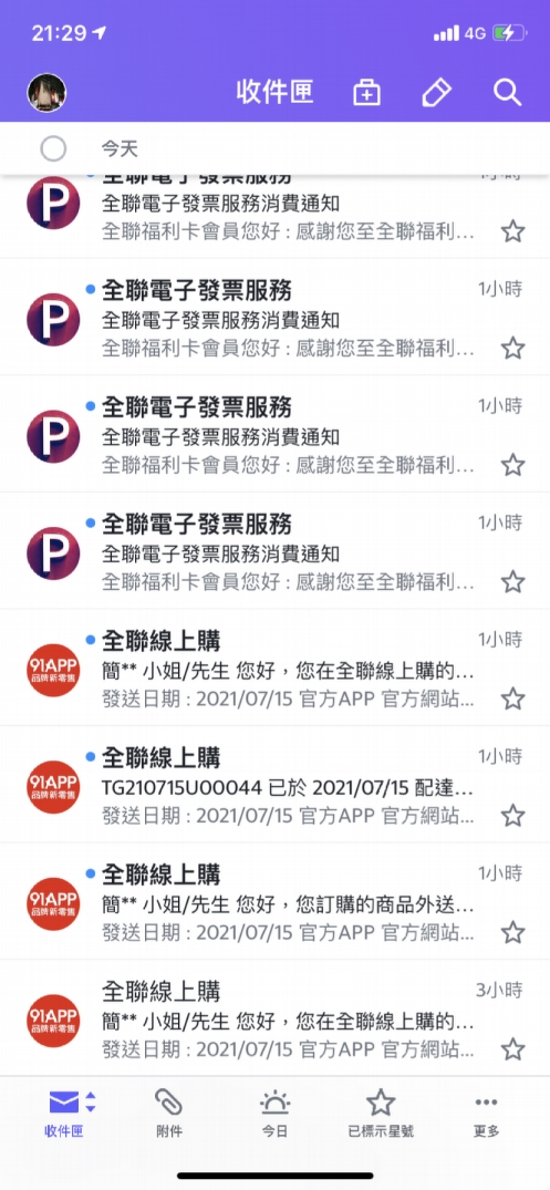 【疫起在家找事做】用手指逛全聯線上購APP：小時達 #好家在我在家 @貝大小姐的多元心宇宙