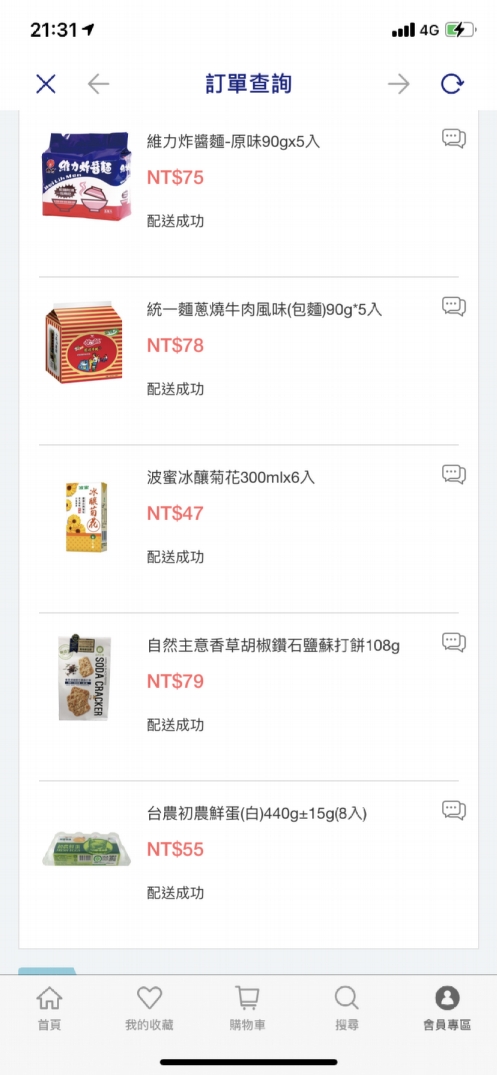 【疫起在家找事做】用手指逛全聯線上購APP：小時達 #好家在我在家 @貝大小姐的多元心宇宙