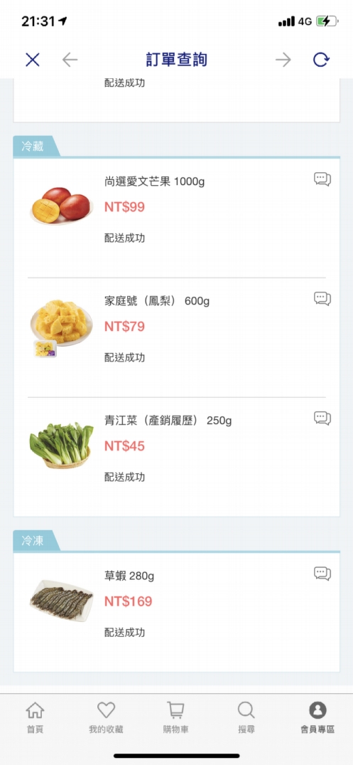【疫起在家找事做】用手指逛全聯線上購APP：小時達 #好家在我在家 @貝大小姐的多元心宇宙