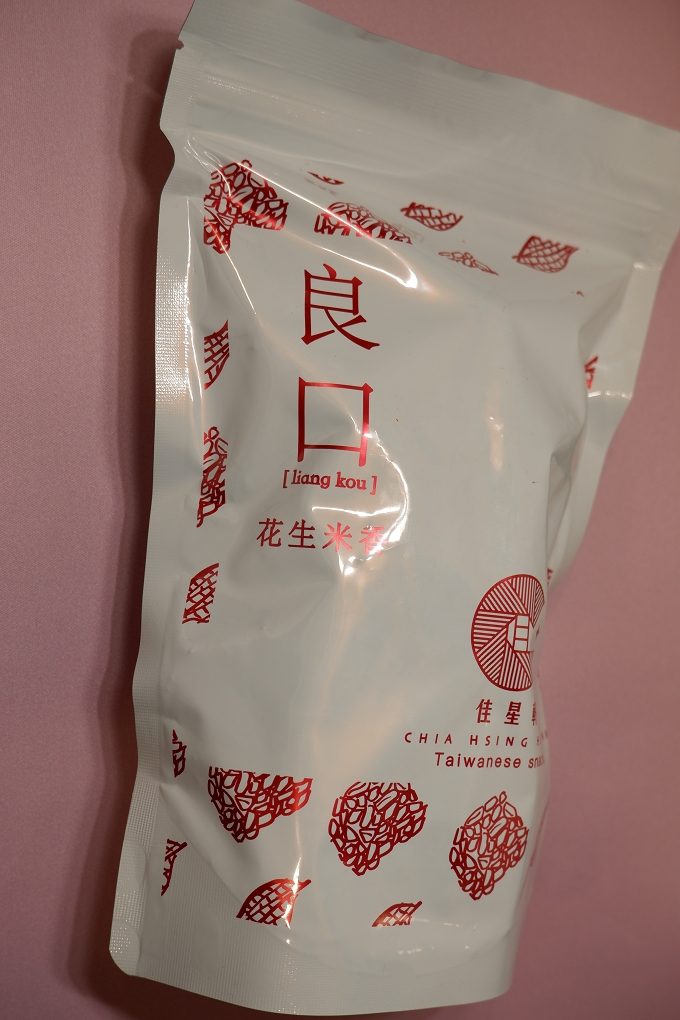 【宅幸福滋味】佳星軒食品 &#8211; Hiro手作磅蛋糕 X 良口花生米香 @貝大小姐的多元心宇宙