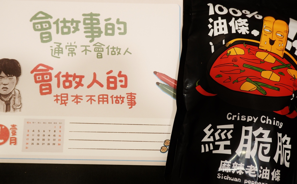 【網購生活美食零嘴推薦】經脆脆Crispy Ching全系列單品：酥脆雞皮餅乾X100%蒜片X椒香麻辣老油條 正港台灣味 永恆選物總代理銷售 @貝大小姐的多元心宇宙