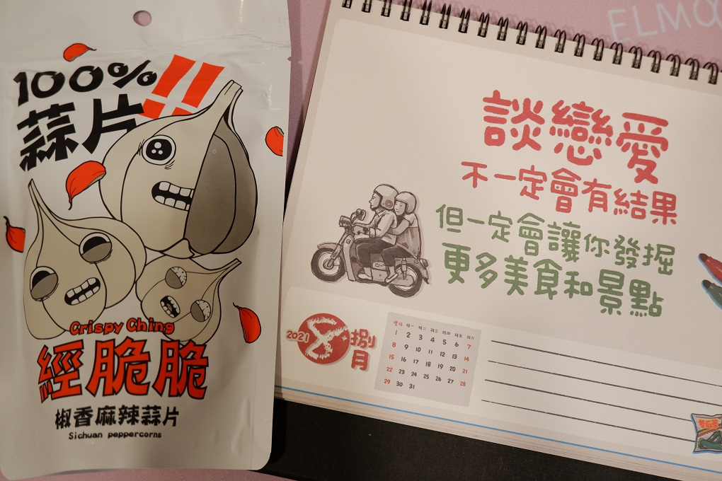 【網購生活美食零嘴推薦】經脆脆Crispy Ching全系列單品：酥脆雞皮餅乾X100%蒜片X椒香麻辣老油條 正港台灣味 永恆選物總代理銷售 @貝大小姐的多元心宇宙