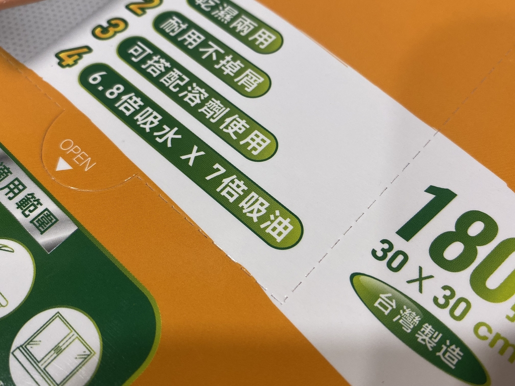 【好物推薦】廚房神隊友 鉅瑋商城LICK力可潔多功能擦拭布 柔厚款X柔韌款 @貝大小姐的多元心宇宙