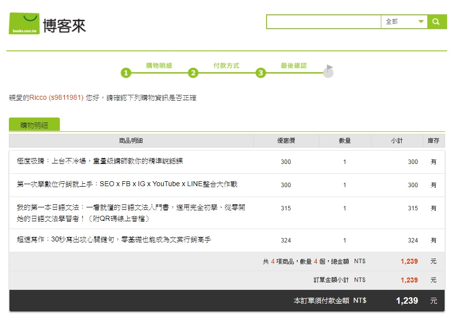 【疫起在家找事做】LINE Pay支付SO EASY！我LINE 你Pay 我們一起Pay、配、沛！ @貝大小姐的多元心宇宙