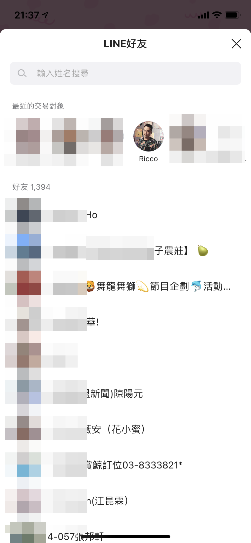 【疫起在家找事做】LINE Pay支付SO EASY！我LINE 你Pay 我們一起Pay、配、沛！ @貝大小姐的多元心宇宙
