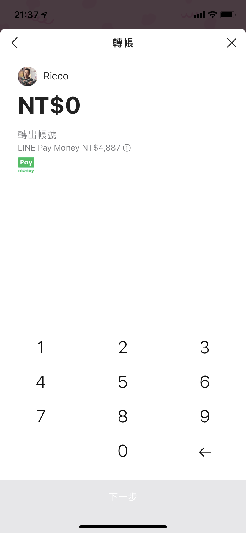 【疫起在家找事做】LINE Pay支付SO EASY！我LINE 你Pay 我們一起Pay、配、沛！ @貝大小姐的多元心宇宙