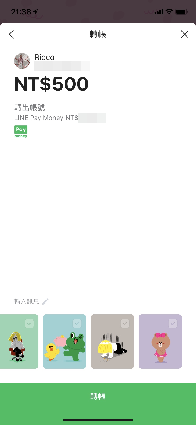 【疫起在家找事做】LINE Pay支付SO EASY！我LINE 你Pay 我們一起Pay、配、沛！ @貝大小姐的多元心宇宙