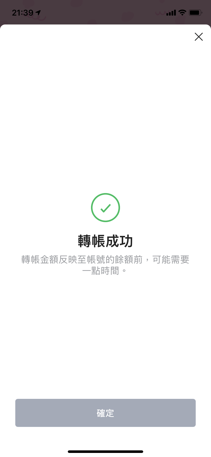 【疫起在家找事做】LINE Pay支付SO EASY！我LINE 你Pay 我們一起Pay、配、沛！ @貝大小姐的多元心宇宙