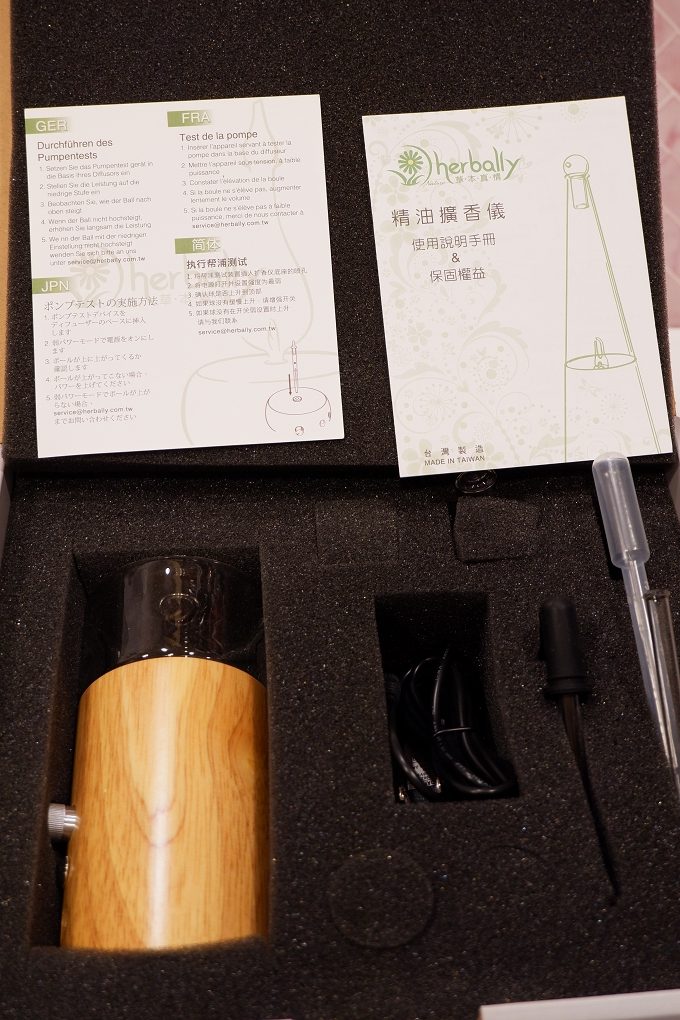 【品味生活】herbally草本真情 覺醒精油擴香儀X精油 @貝大小姐的多元心宇宙