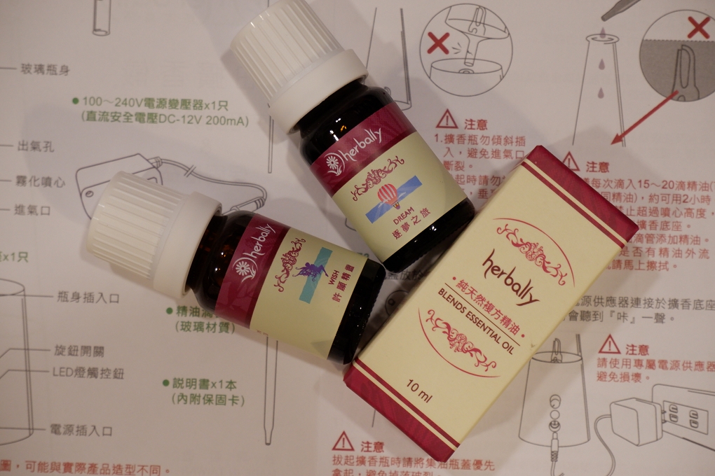 【品味生活】herbally草本真情 覺醒精油擴香儀X精油 @貝大小姐的多元心宇宙