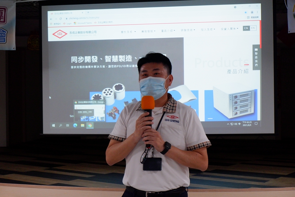 【認識公益行銷活動規劃業】一生福報X及成企業參訪邀約：努力做生意，用心做公益 @貝大小姐的多元心宇宙