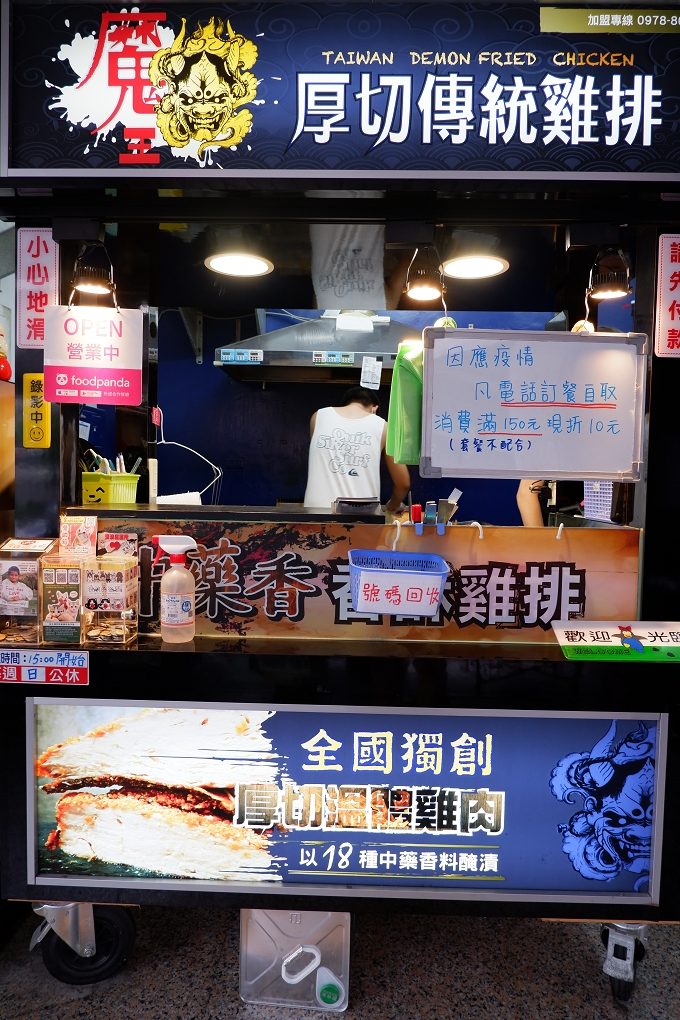 【三重 菜寮站美食】魔王厚切傳統雞排三重菜寮分店  厚切雞排又厚又大超高CP值! @貝大小姐的多元心宇宙