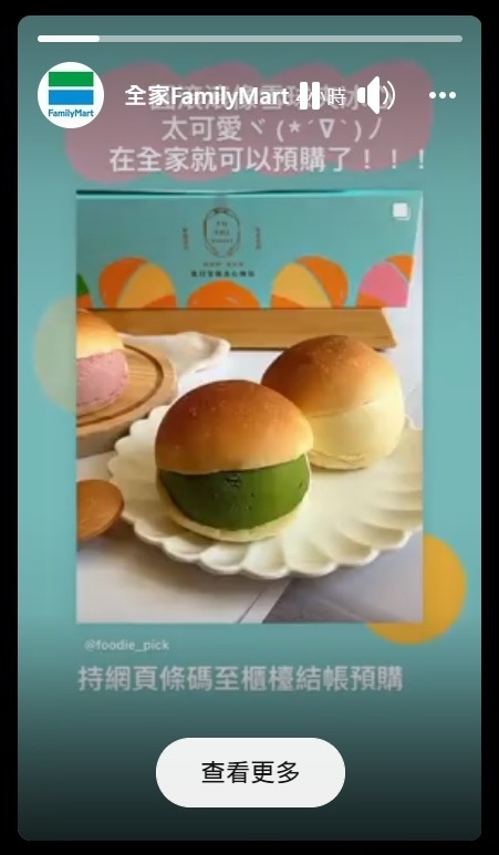 【用心生活】FB限時動態觀察 @貝大小姐的多元心宇宙