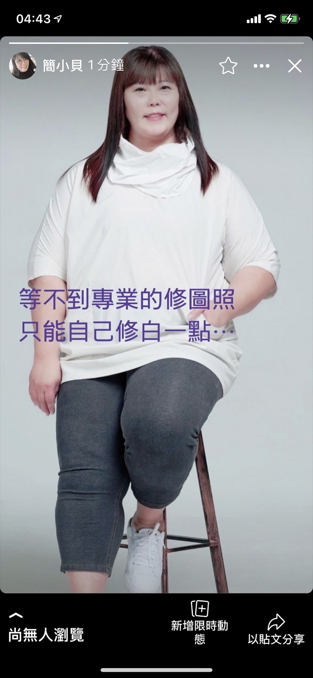 【用心生活】FB限時動態觀察 @貝大小姐的多元心宇宙