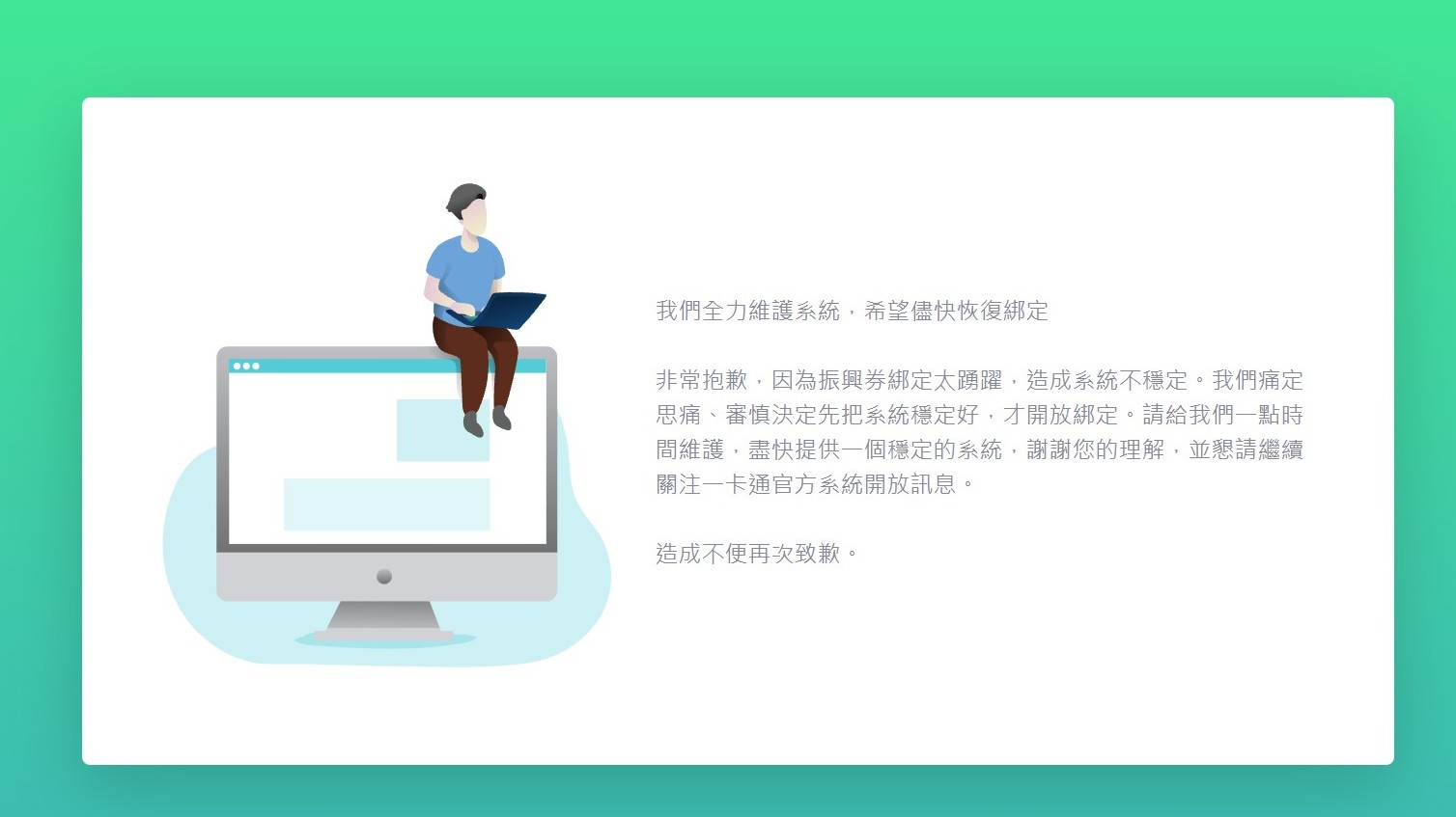 【消費新觀念】振興五倍券 你綁定了嗎？ @貝大小姐的多元心宇宙