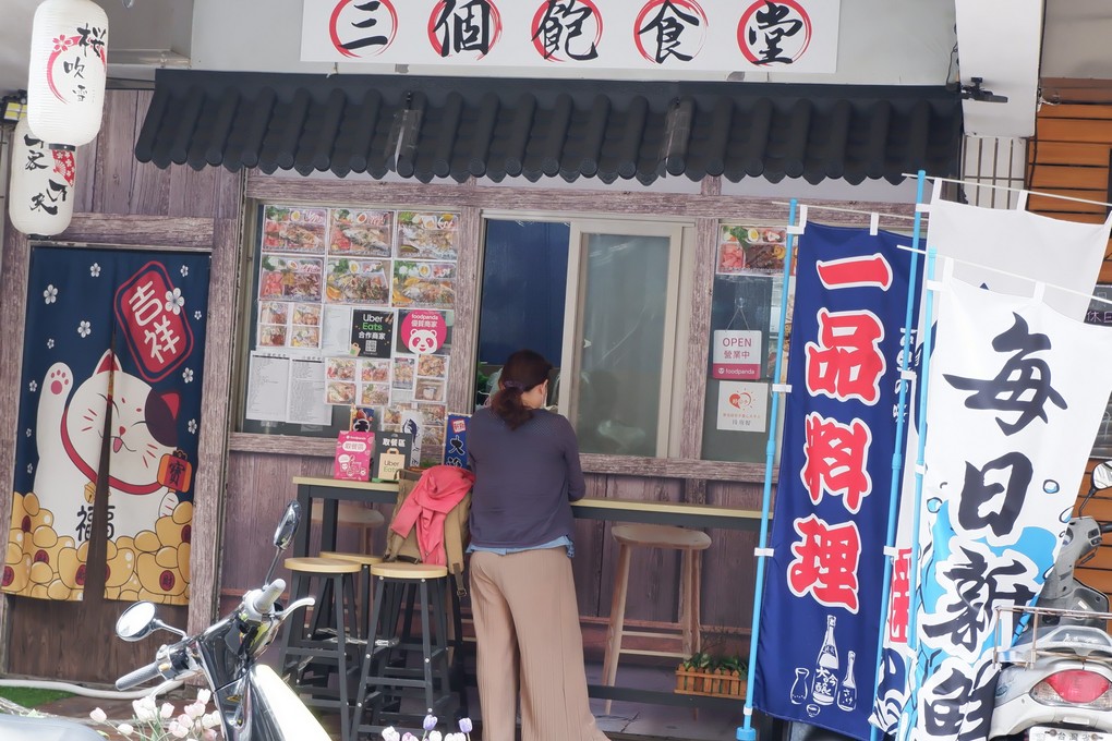 【新北 三重區便當】三個飽食堂 X 頂級奢華生日餐盒 @貝大小姐的多元心宇宙