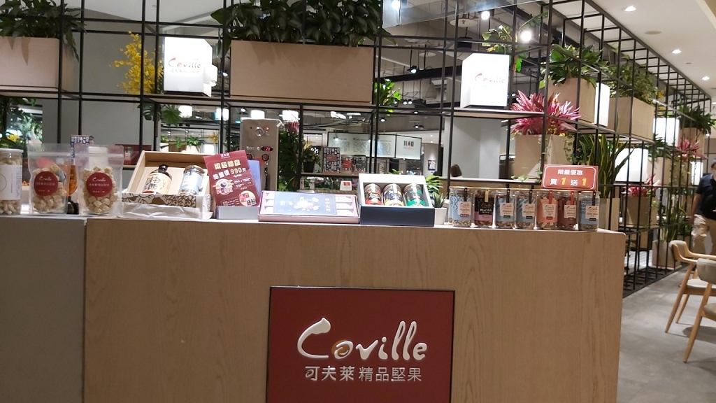【網購中秋禮盒】皓月中秋-可夫萊x元初豆坊聯名禮盒 @貝大小姐的多元心宇宙