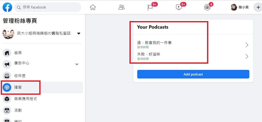 【用心生活】FB限時動態觀察 @貝大小姐的多元心宇宙