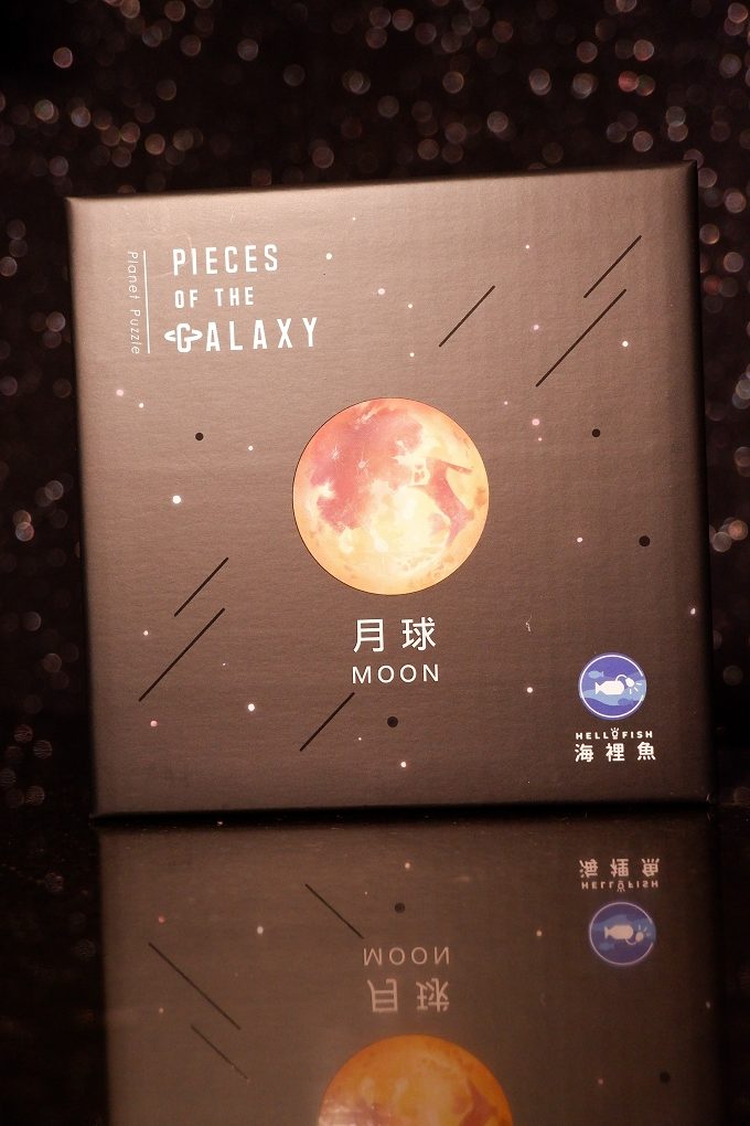 【海裡魚木質拼圖】月球 Moon 木質拼圖  讓圓形拼圖拼出內在世界與外在世界！ @貝大小姐的多元心宇宙