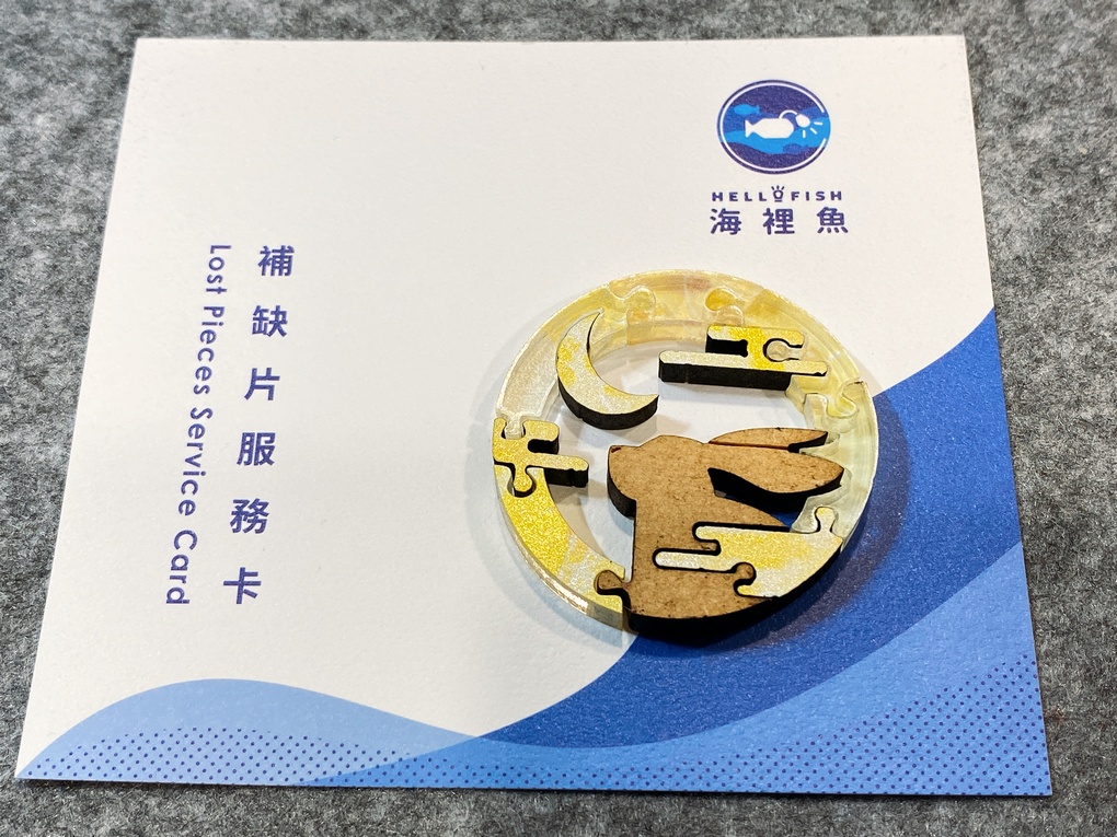 【海裡魚木質拼圖】月球 Moon 木質拼圖  讓圓形拼圖拼出內在世界與外在世界！ @貝大小姐的多元心宇宙