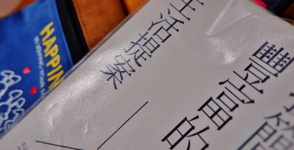 【疫起在家找事做】疫苗，打了沒？ @貝大小姐的多元心宇宙