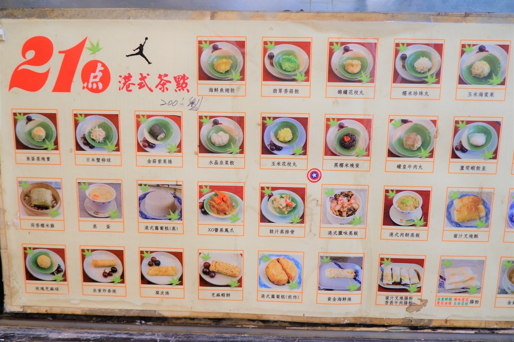 【台中 西屯區】21点港式點心茶飲 @貝大小姐的多元心宇宙