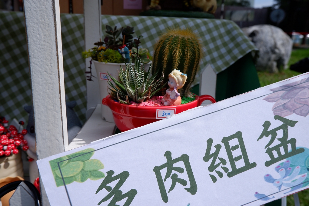 【公益活動】台中愛心公益市集現場直擊 台中南門扶輪社 x 藍迪兒童之家 @貝大小姐的多元心宇宙