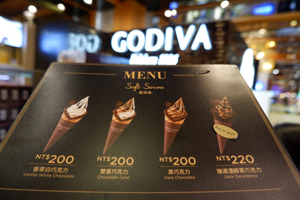 【霜淇淋推薦】Godiva 黑巧克力霜淇淋 x 黑巧克力碎草莓冰淇淋 @貝大小姐的多元心宇宙