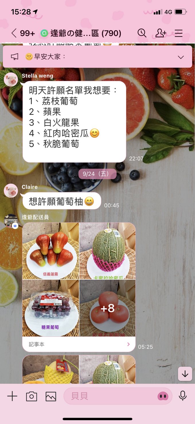【桃園 青埔水果店推薦】逢野の八百屋 / 逢爺の健康蔬果 @貝大小姐的多元心宇宙