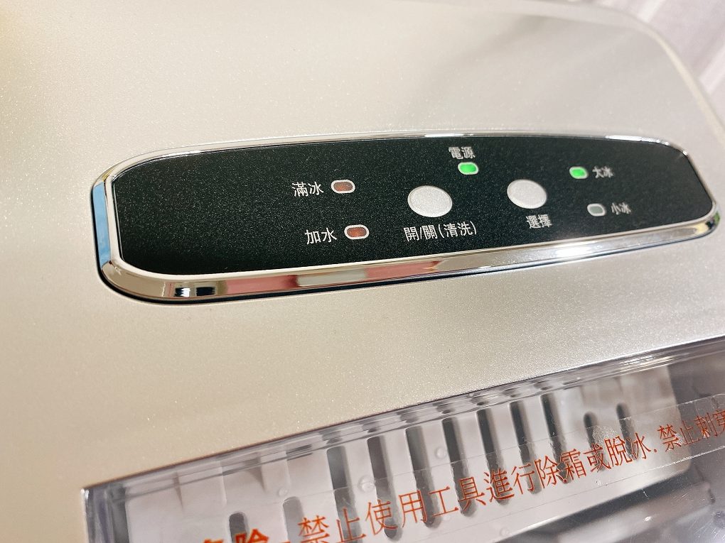 【製冰機開箱】KOHZII 康馳 微電腦全自動製冰機 KIM1200 @貝大小姐的多元心宇宙