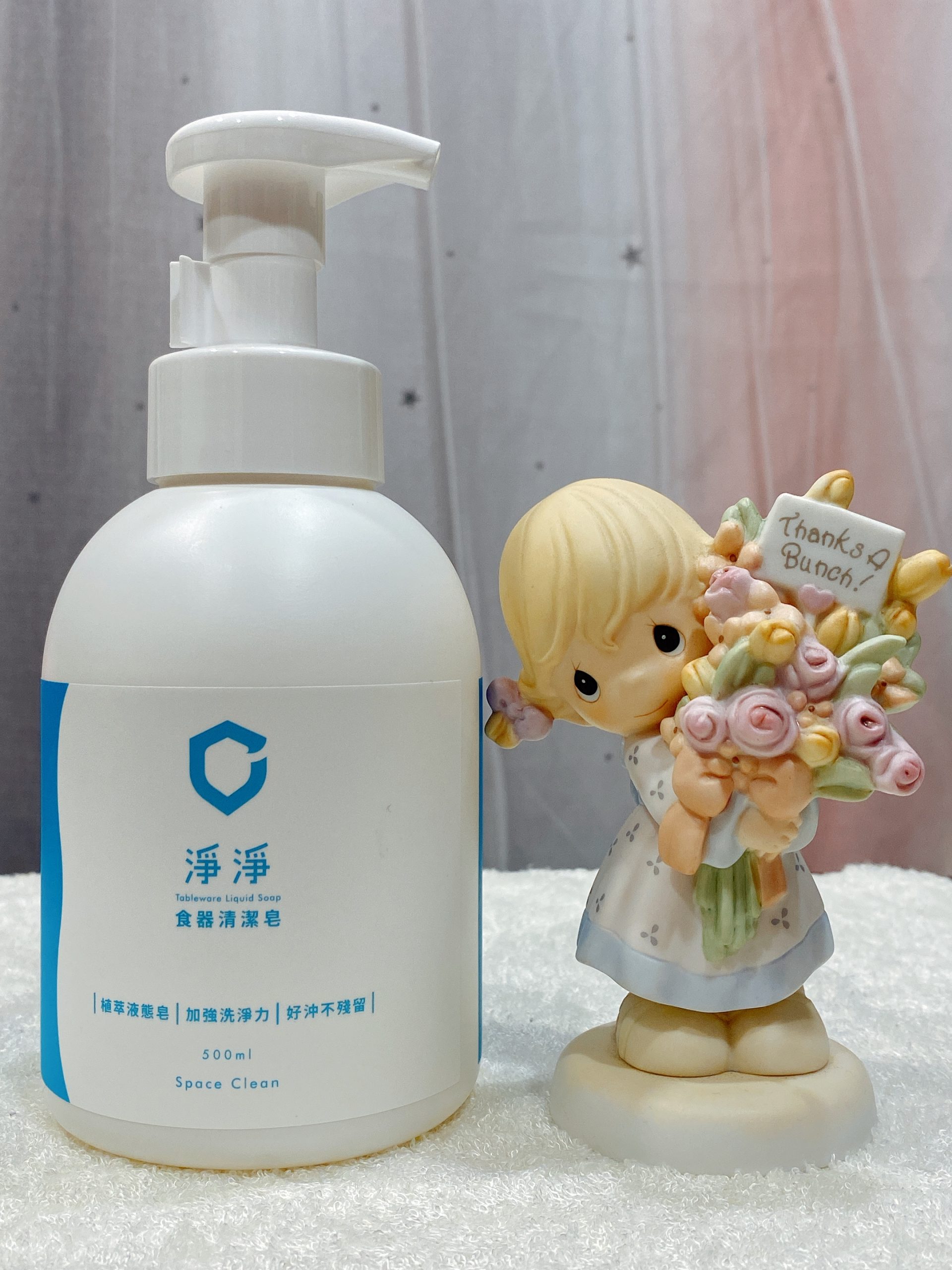 【好物推薦】淨淨食器清潔皂 好沖洗又不傷手的液態泡泡皂！ @貝大小姐的多元心宇宙