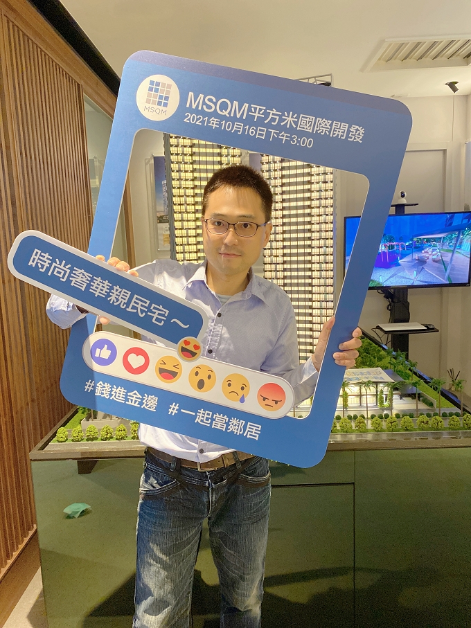 【投資理財】MSQM/平方米國際開發 海外房產投資講座 @貝大小姐的多元心宇宙