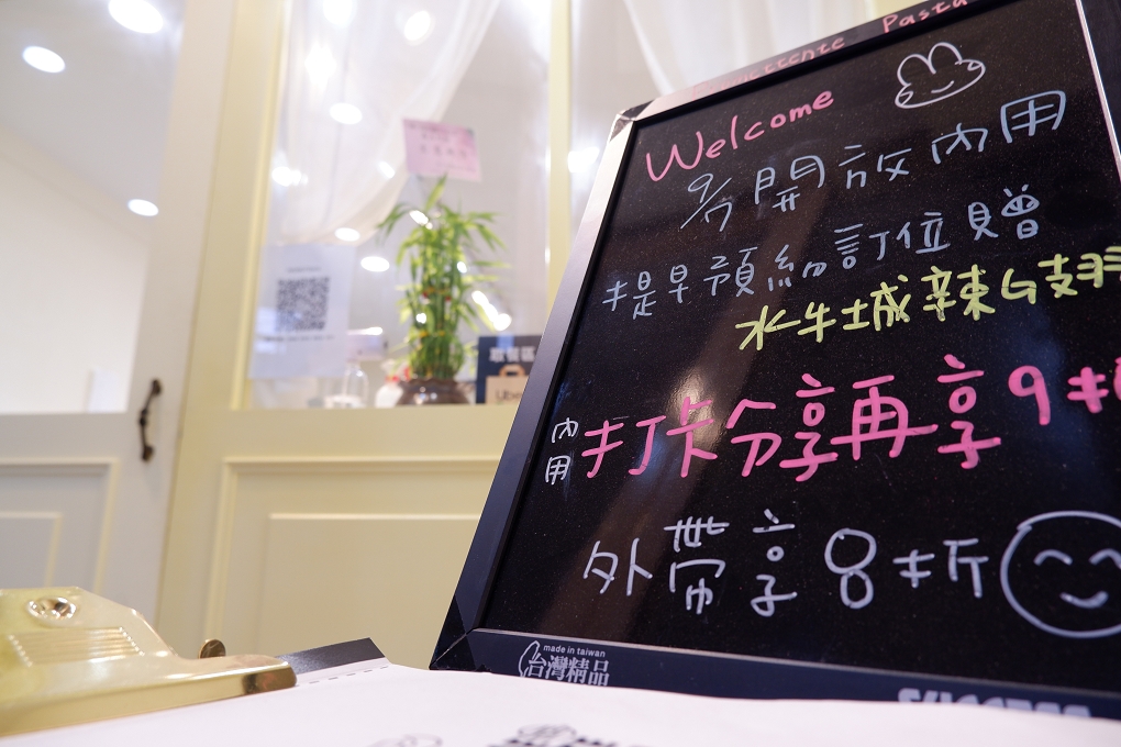 【東湖 義大利麵】Promettente義大利麵專賣店 @貝大小姐的多元心宇宙