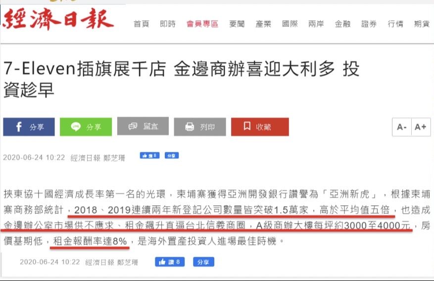 【投資理財】MSQM/平方米國際開發 海外房產投資講座 @貝大小姐的多元心宇宙