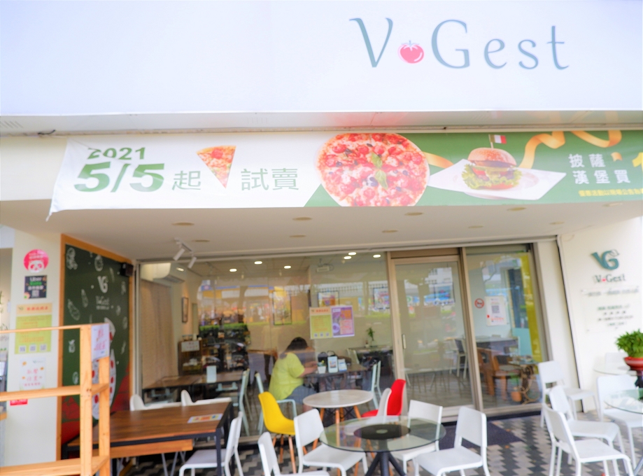 【新北 板橋蔬食推薦】V.Gest 披薩 低碳飲食 caf&#8217;e @貝大小姐的多元心宇宙