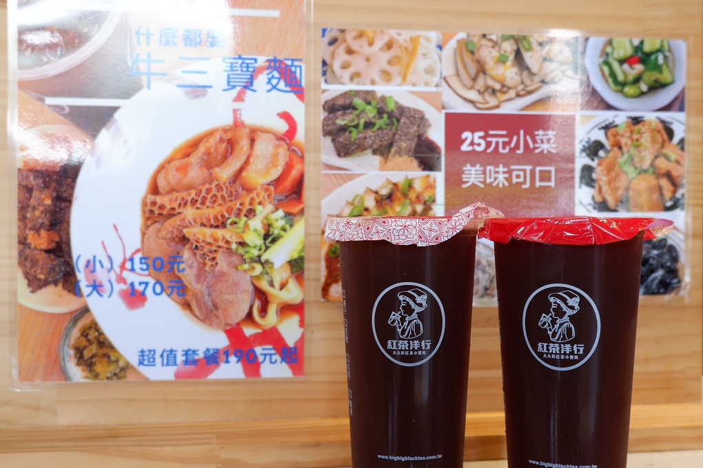【三重 牛肉麵】二木牛肉麵 自強店 過與不及都不願意妥協的用心 @貝大小姐的多元心宇宙