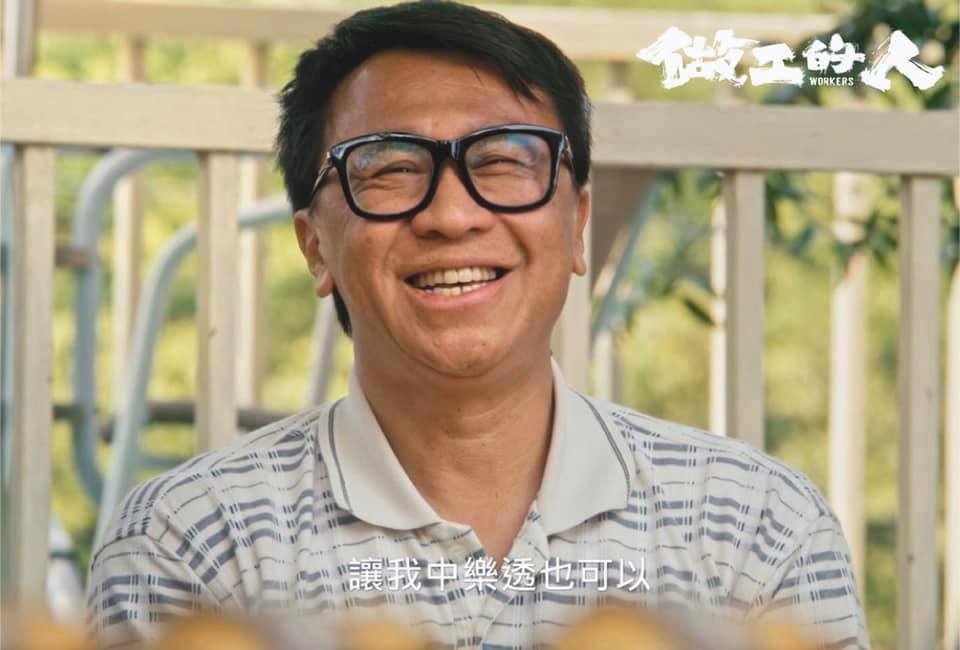 【迷你劇集推薦】做工的人 Workers @貝大小姐的多元心宇宙