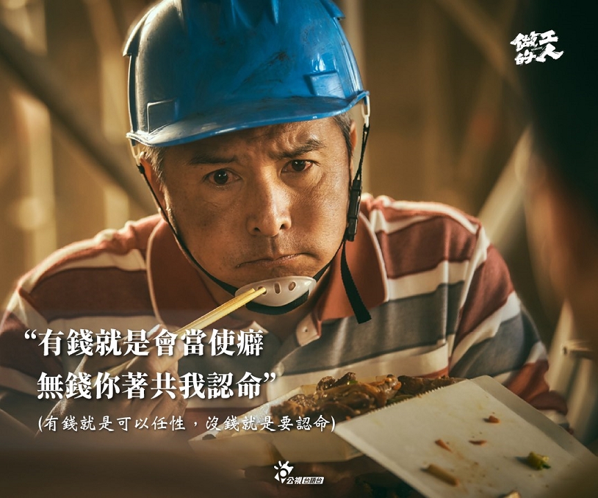 【迷你劇集推薦】做工的人 Workers @貝大小姐的多元心宇宙