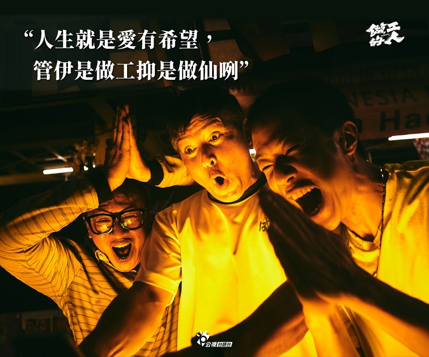 【迷你劇集推薦】做工的人 Workers @貝大小姐的多元心宇宙