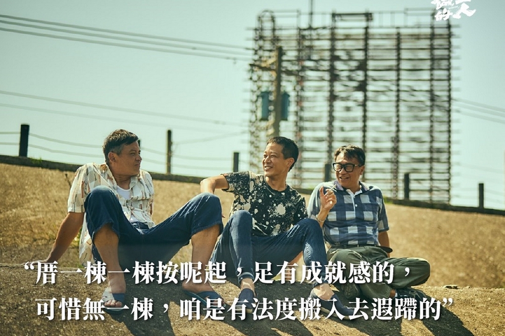 【迷你劇集推薦】做工的人 Workers @貝大小姐的多元心宇宙